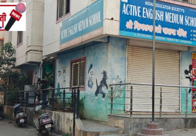 “कोंढवा बुद्रुकमध्ये बोगस शिक्षण सम्राटांचा भांडाफोड! शासन अनुदानात ११.२६ लाखांचा घोटाळा – १०० दिवस पोलीस स्टेशनकडून ‘विलंब’!”